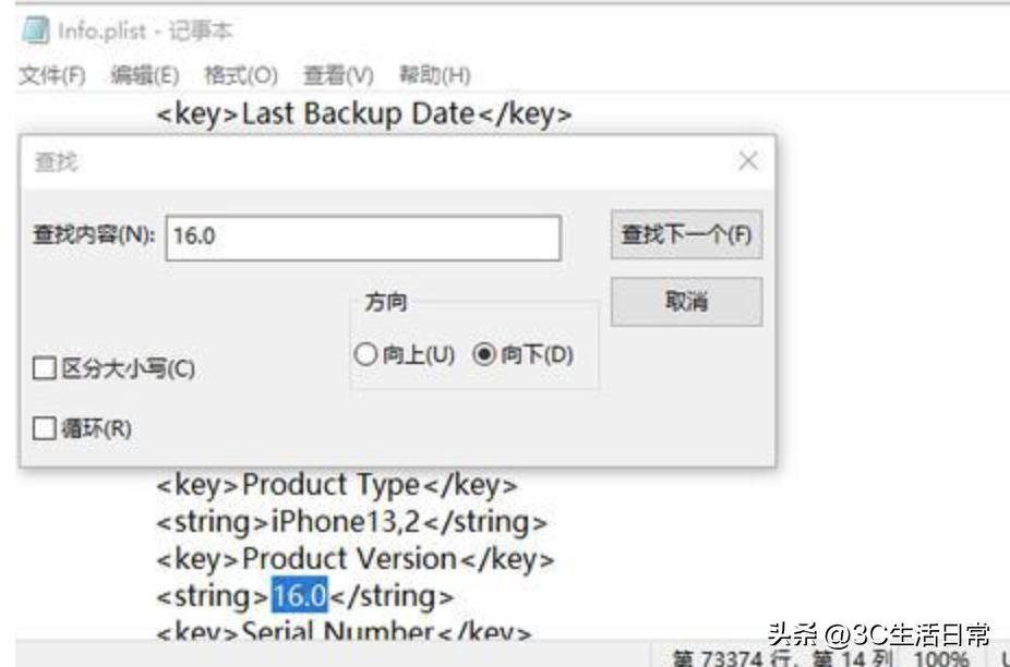 ios15.7闄嶇骇ios15.6.1鏁欑▼,ios16.7.2闄嶇骇鍒癷os15鏁欑▼