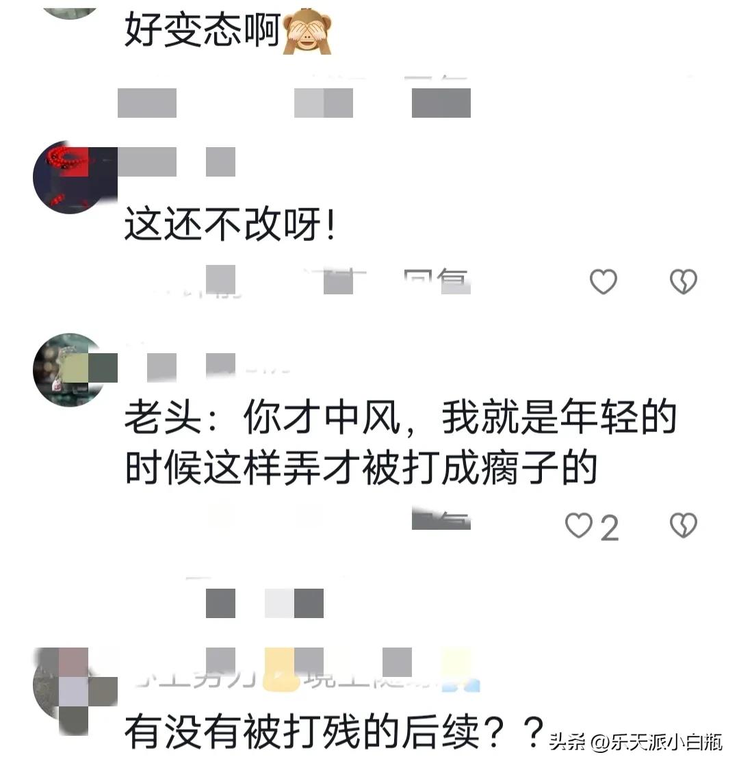 又一变态行为，一大爷用*处私**剐蹭多名女性臀部，真不要脸