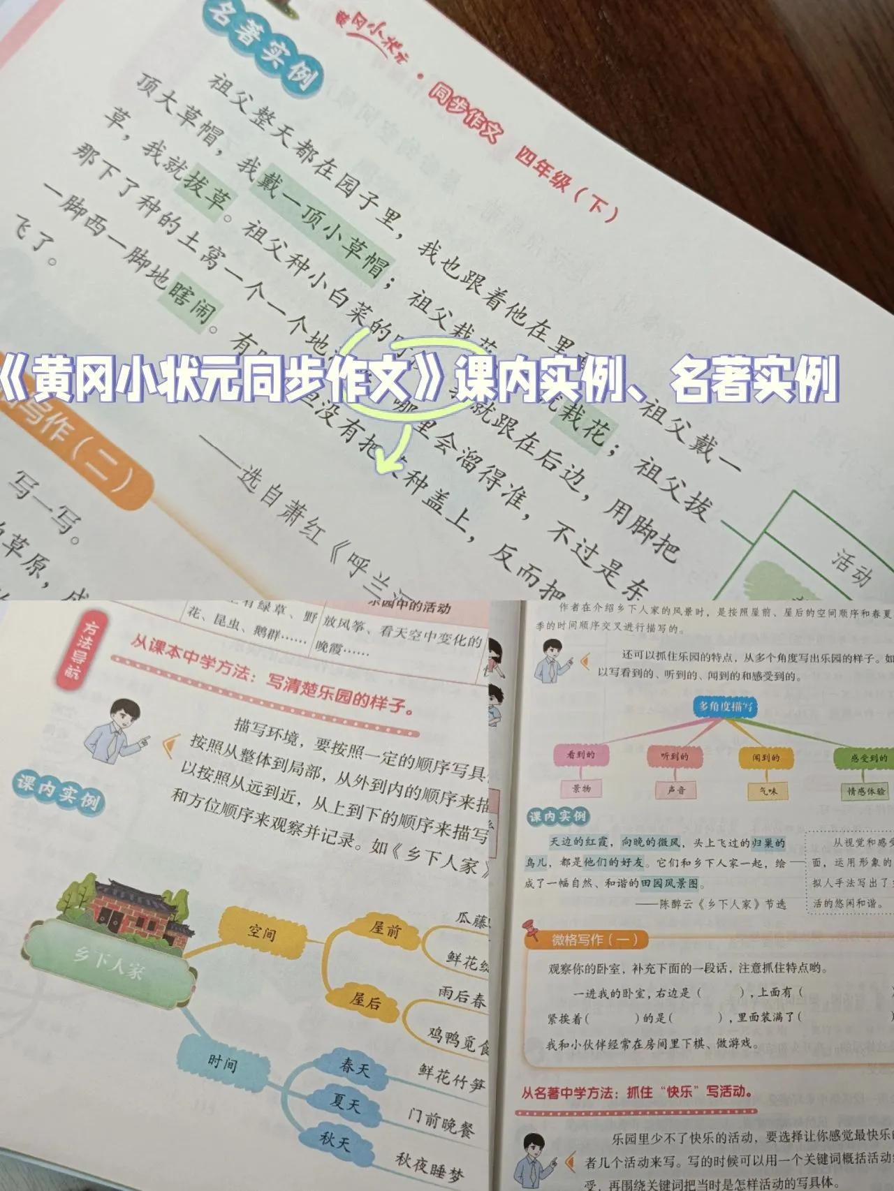 小学生教辅同步作文,小学生同步作文建议买吗