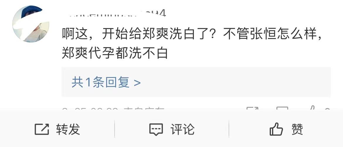 张恒出轨现场视频曝光,被郑爽抓包后情绪崩溃失控大叫