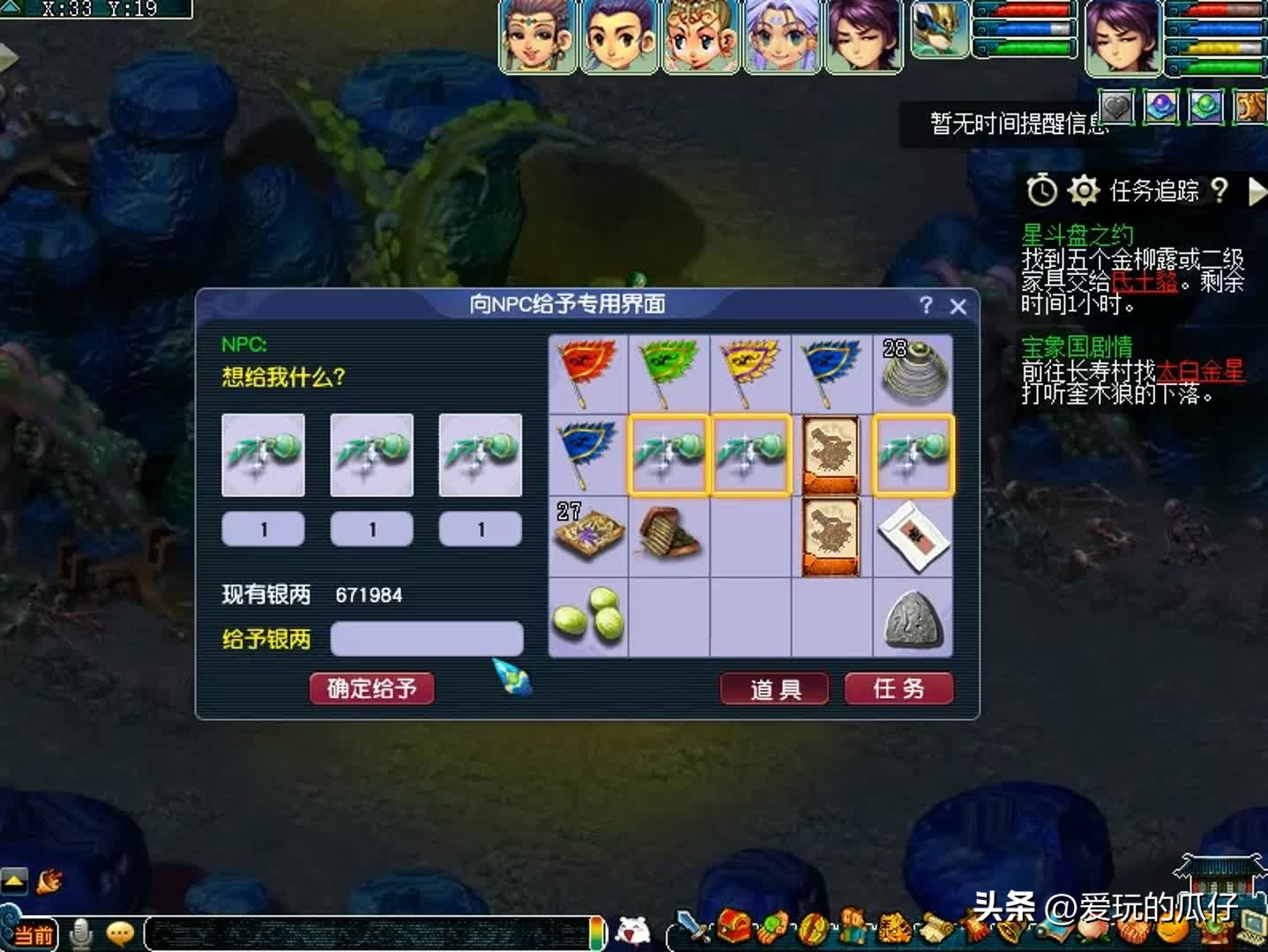 梦幻西游：3星神器攻略，神器起之星斗盘之约