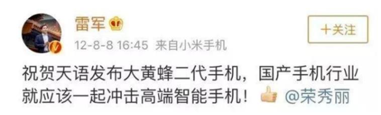 通信历史连载132-民营手机企业之天时达-天语的历史