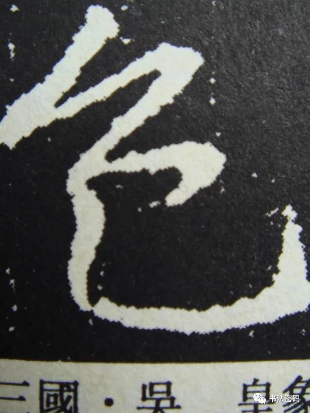 章草笔法,章草口诀大全100条