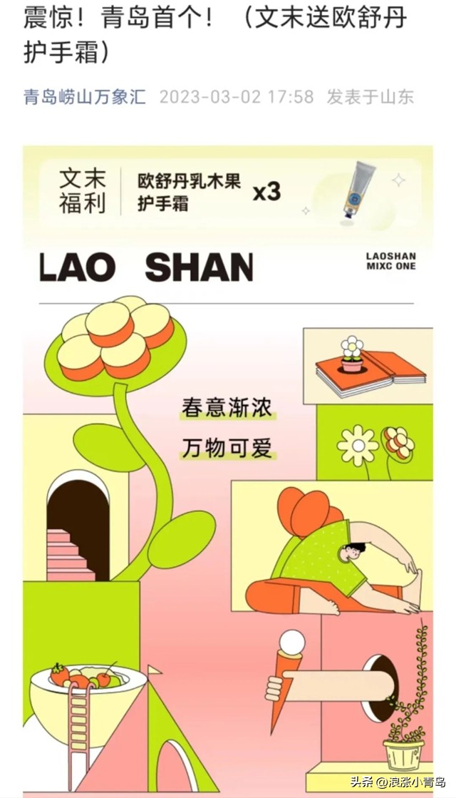 青岛永旺未来发展,青岛排名前十名商场