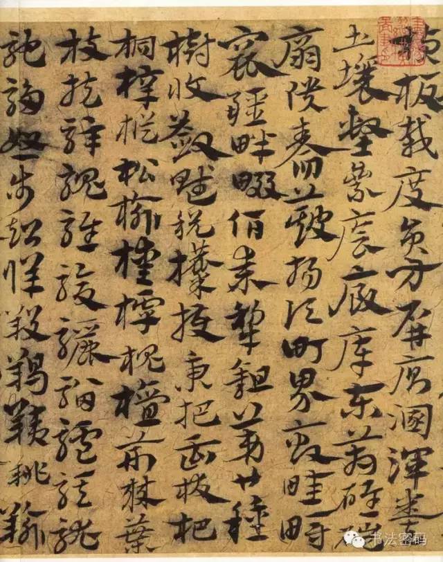 章草笔法,章草口诀大全100条