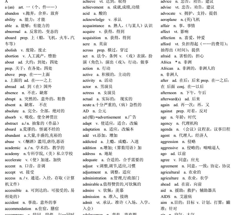 高中学生好消息,新东方老师讲零基础怎样学英语
