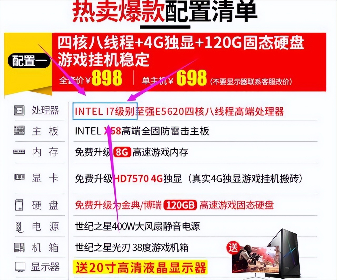 i7级处理器升级,i7级的处理器性价比高吗