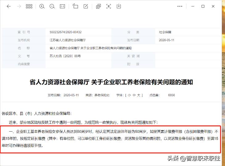单位缴费不足10年50岁能退休吗,女50到退休年龄缴费不足15年
