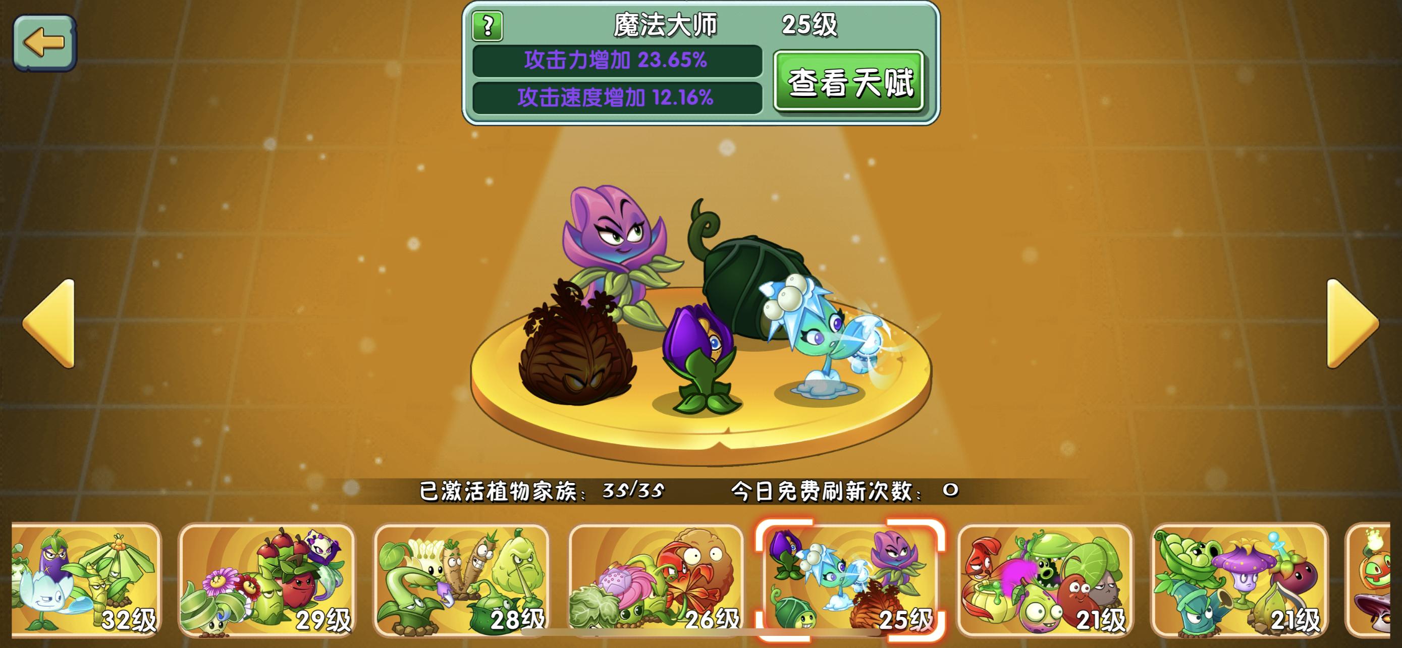 植物大战僵尸国际版植物家族,植物大战僵尸2植物家族