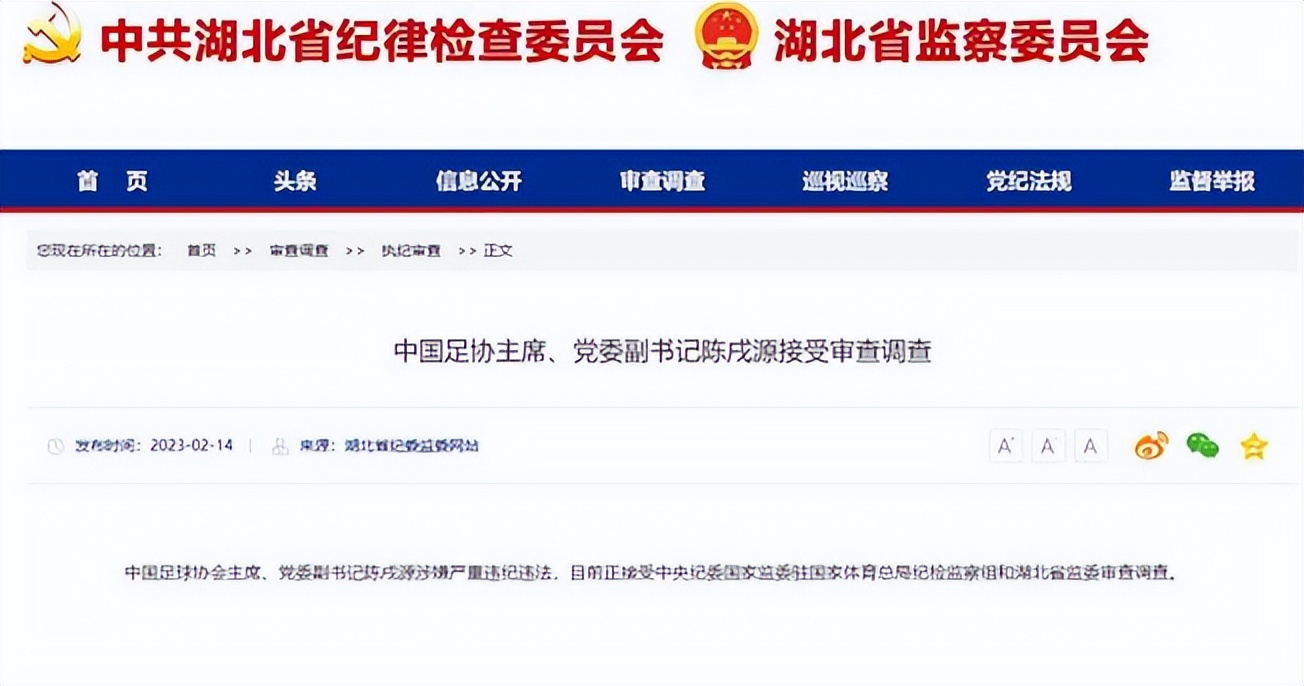 体育中国足球,体育相对论