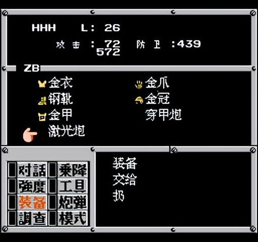 重装机兵fc攻略隐藏物品,fc重装机兵新手详细图文攻略