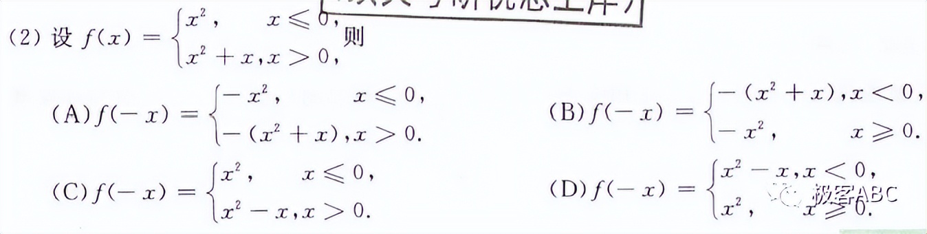 2023全国数学乙卷真题及答案,考研数学真题2024数三讲解