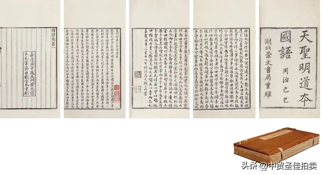 松陵钱氏旧藏专题|中贸圣佳2022秋拍