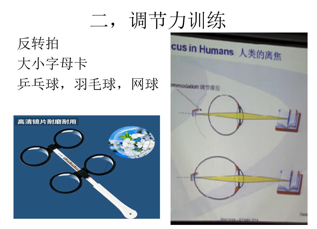 孩子近视最好的解决方案,孩子近视200多度到底怎么治疗好