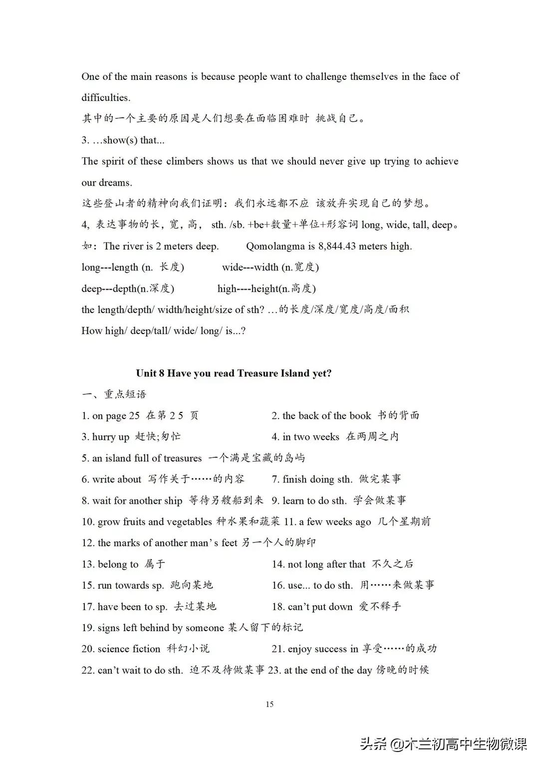 八年级下册英语unit1sectionab3,八年级下册英语unit6sectionb