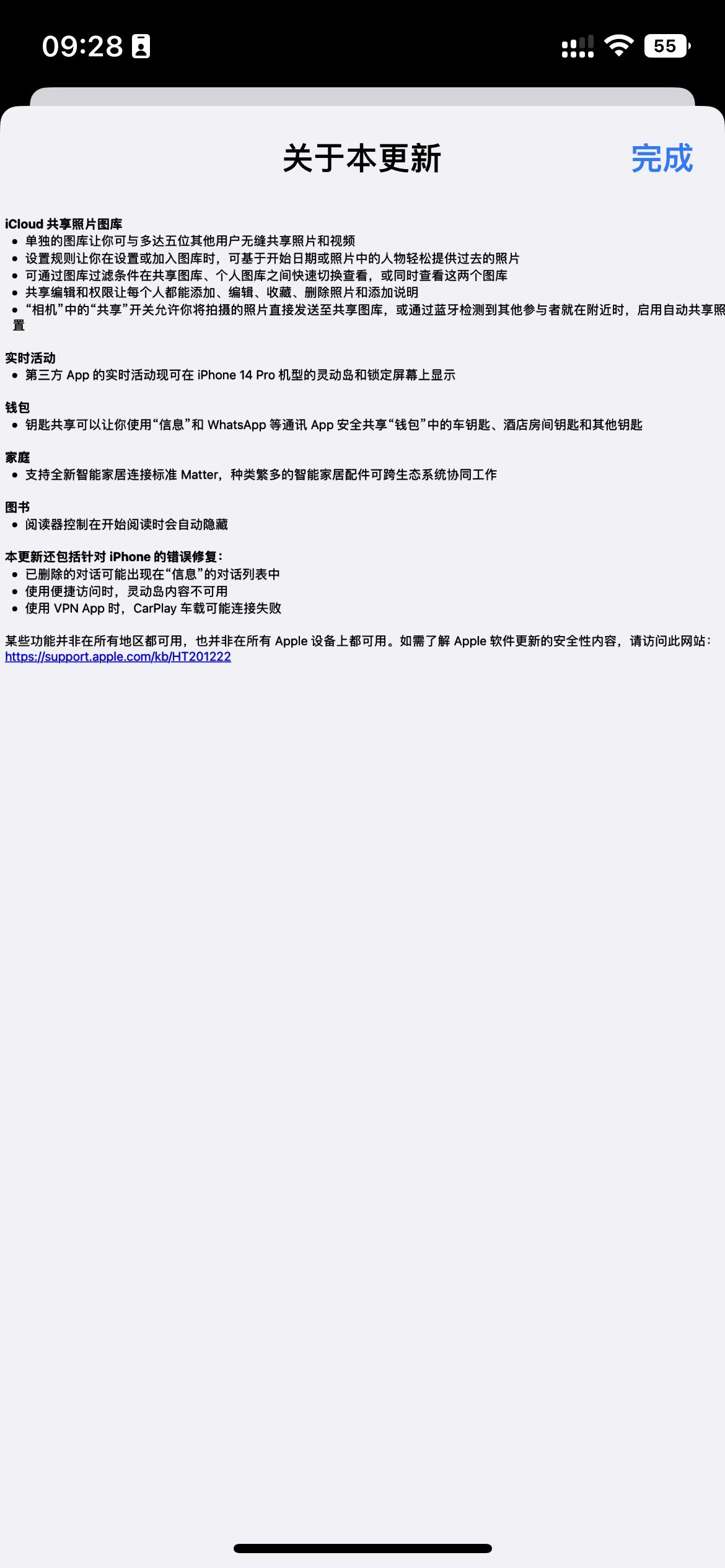 ios16.5.1值不值得升级,ios16.1到底能更新吗