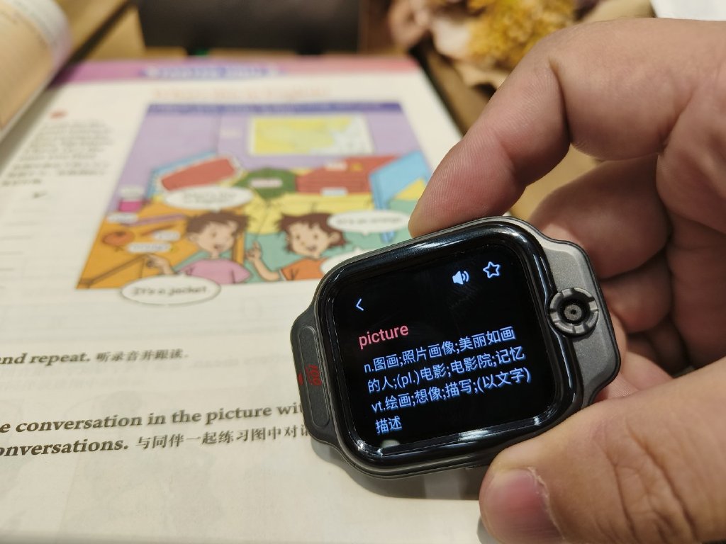 多功能带作业帮的电话手表,支持作业帮和快对的电话手表