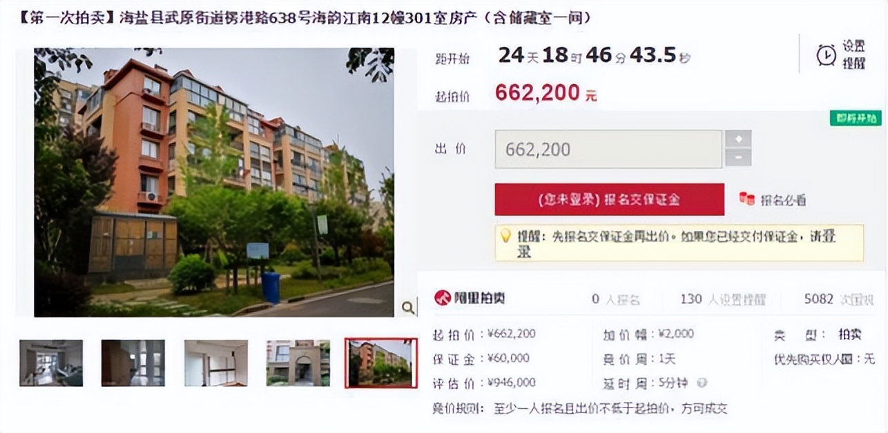 杭州170万凶宅内景曝光,杭州凶宅170万成交故事