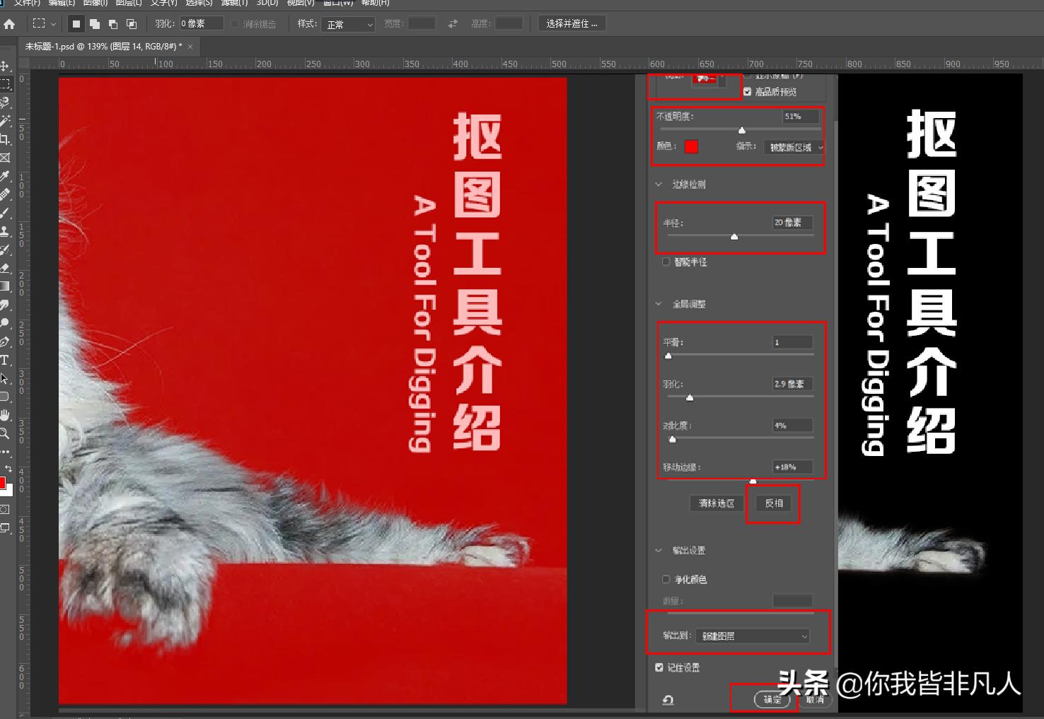 photoshop抠图步骤与方法,photoshop怎么抠图详细教程
