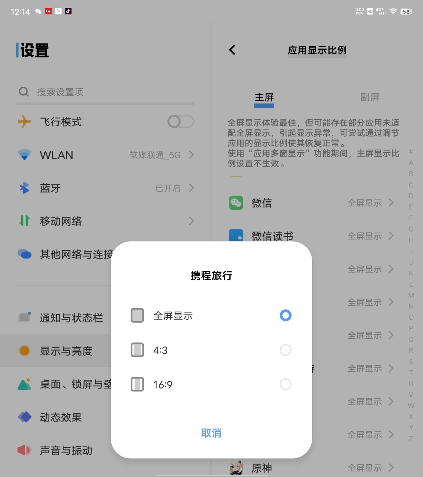 vivoxfold折叠屏评测,vivoxfold对比华为matex2