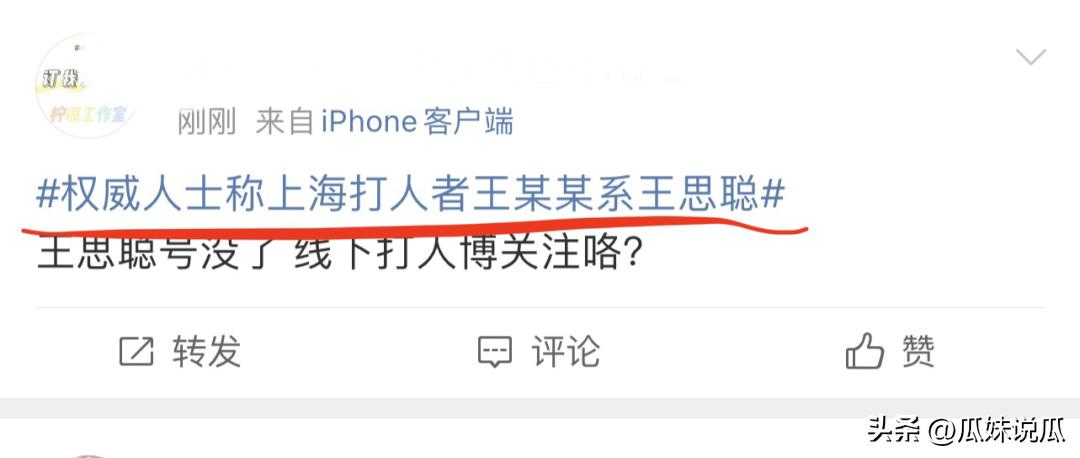 王思聪打人事件人民网评,王思聪打人事件警情通报