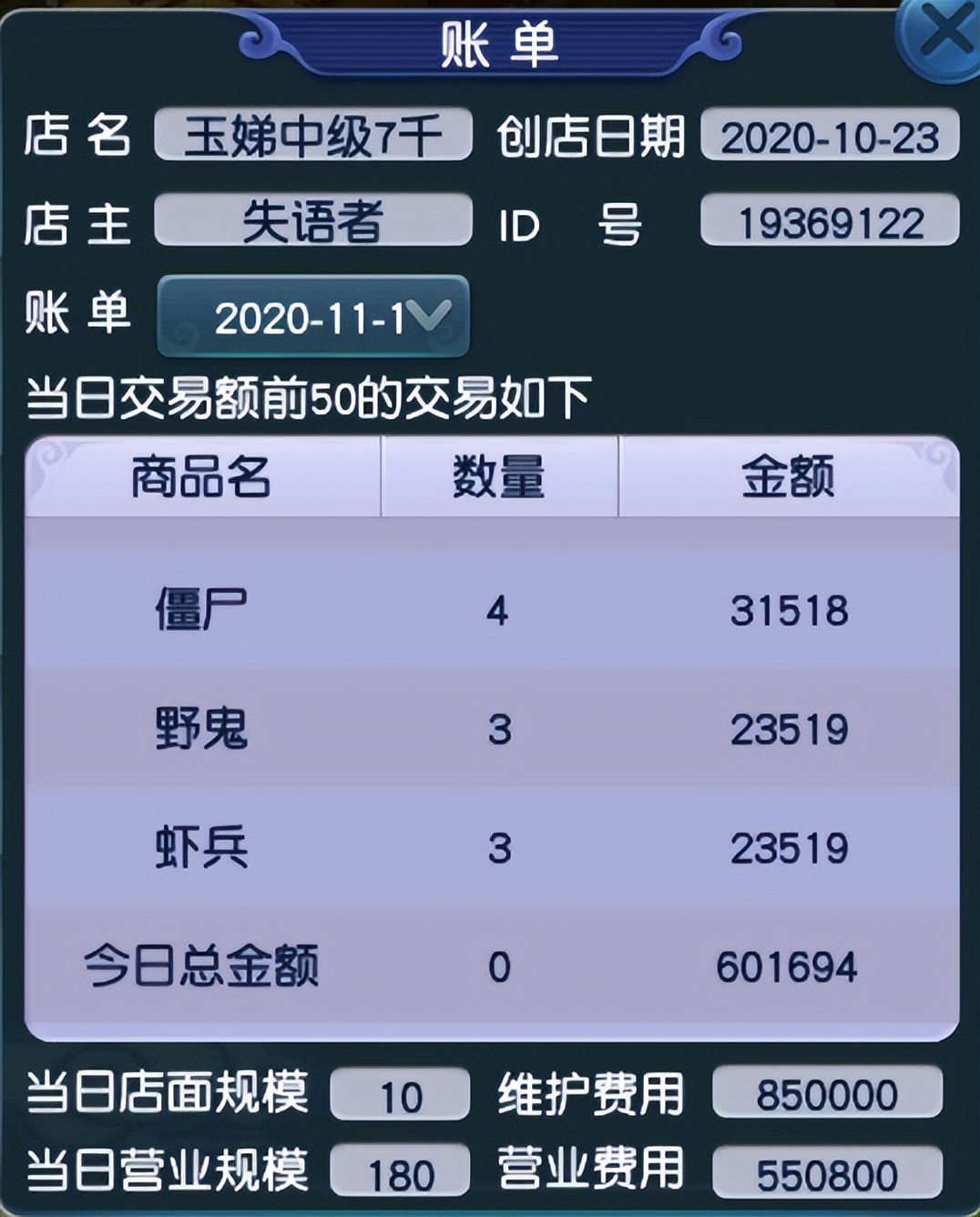 这位奶奶的退休生活与别人不一样！在梦幻西游2年赚了数亿储备金