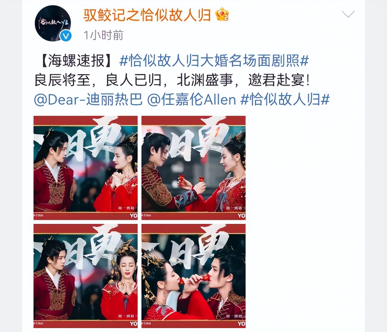 《故人归》广发“喜帖”，邀君共赴北渊盛世，附图让我露出姨母笑