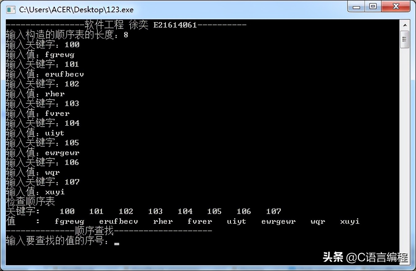 c语言顺序查找和折半查找,折半查找法c语言数据结构