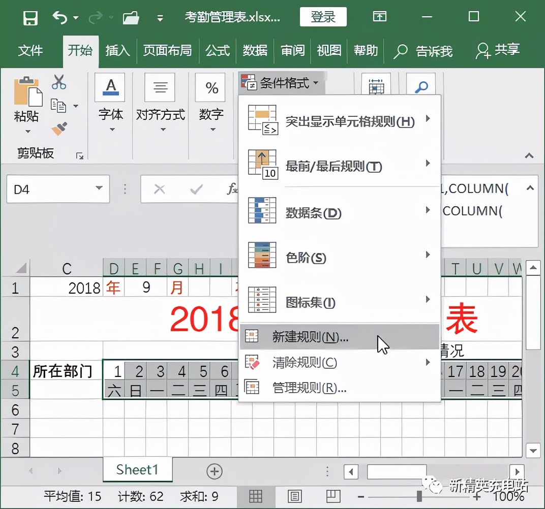 电脑上怎么做考勤表有模板吗,企业员工考勤表模板简单明了