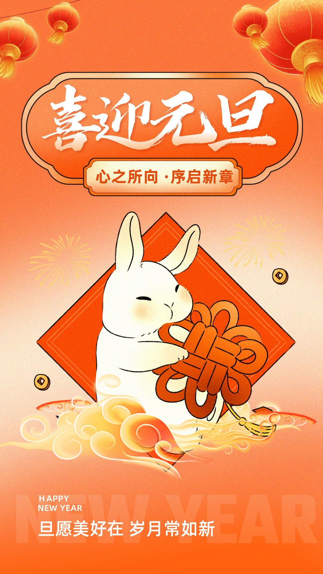 适合2020元旦海报文案,吸引人的元旦海报文案