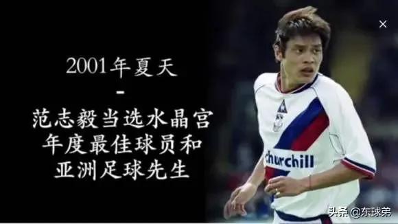 范志毅范大将军称号的由来,范志毅范大将军20年足球生涯回顾