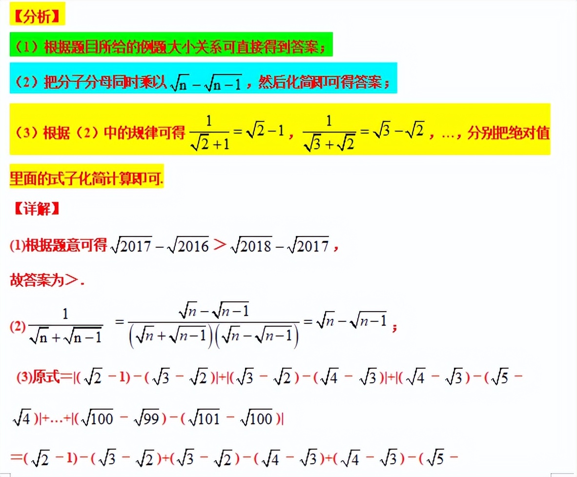 八下数学尖子生考试压轴大题,八年级分式尖子生拔高题