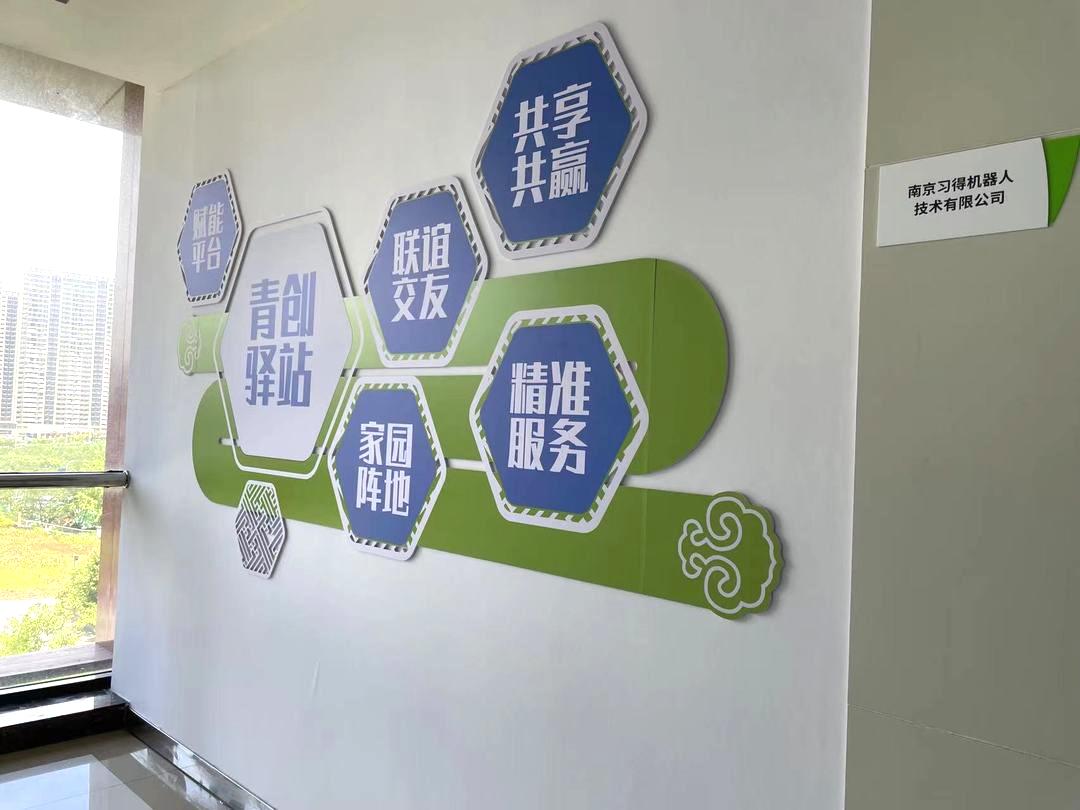 最低租金0元！浦口这些创业场地等你来