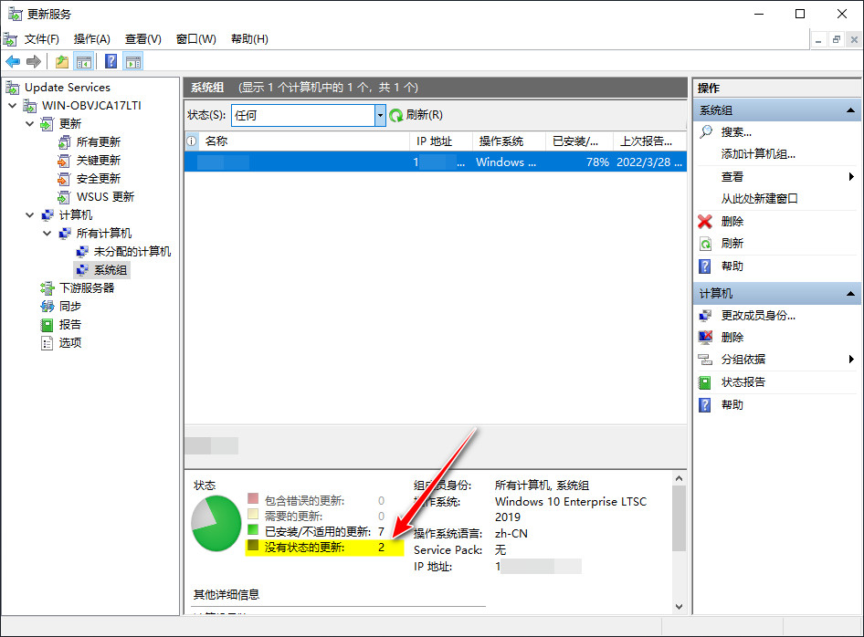 你时间多还挨个给服务器打补丁？赶紧上WSUS吧，超简单哦！（下）
