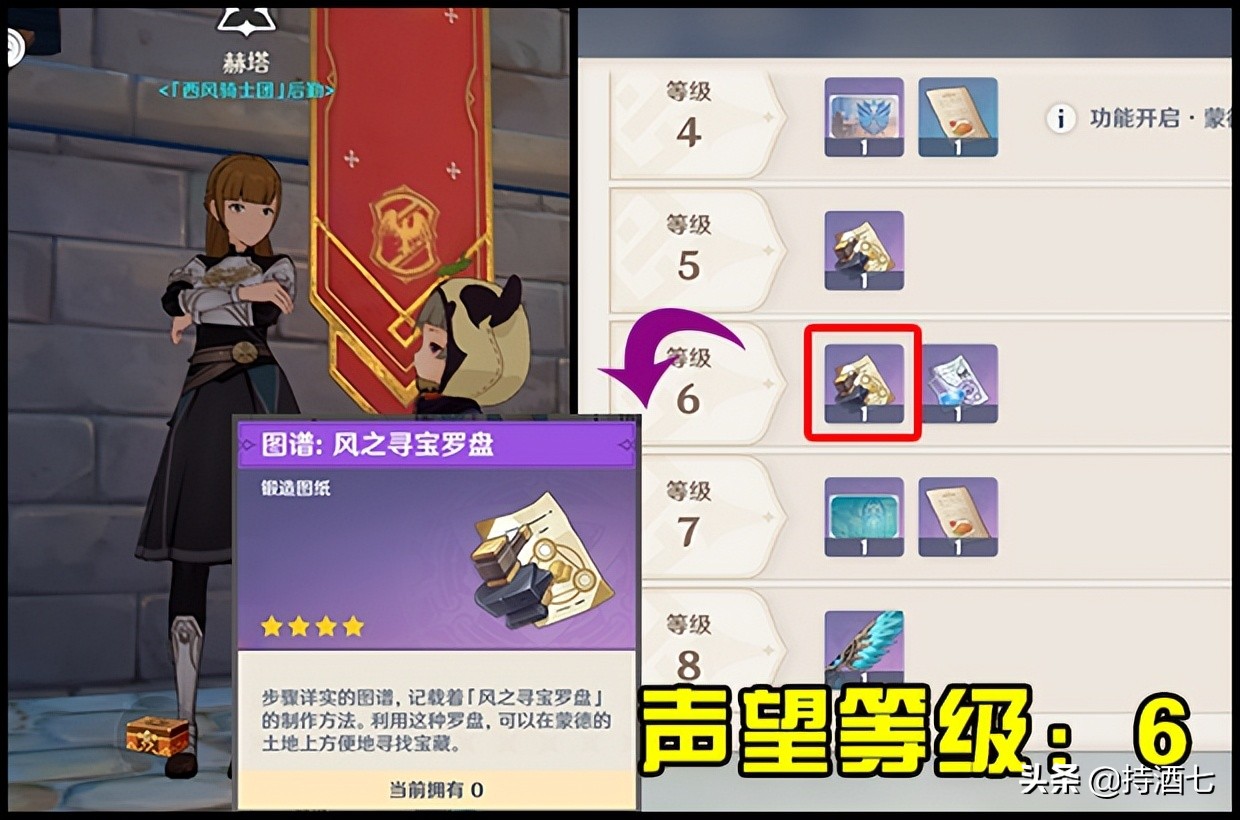 原神隐藏宝箱挖掘,原神解密四个华丽宝箱