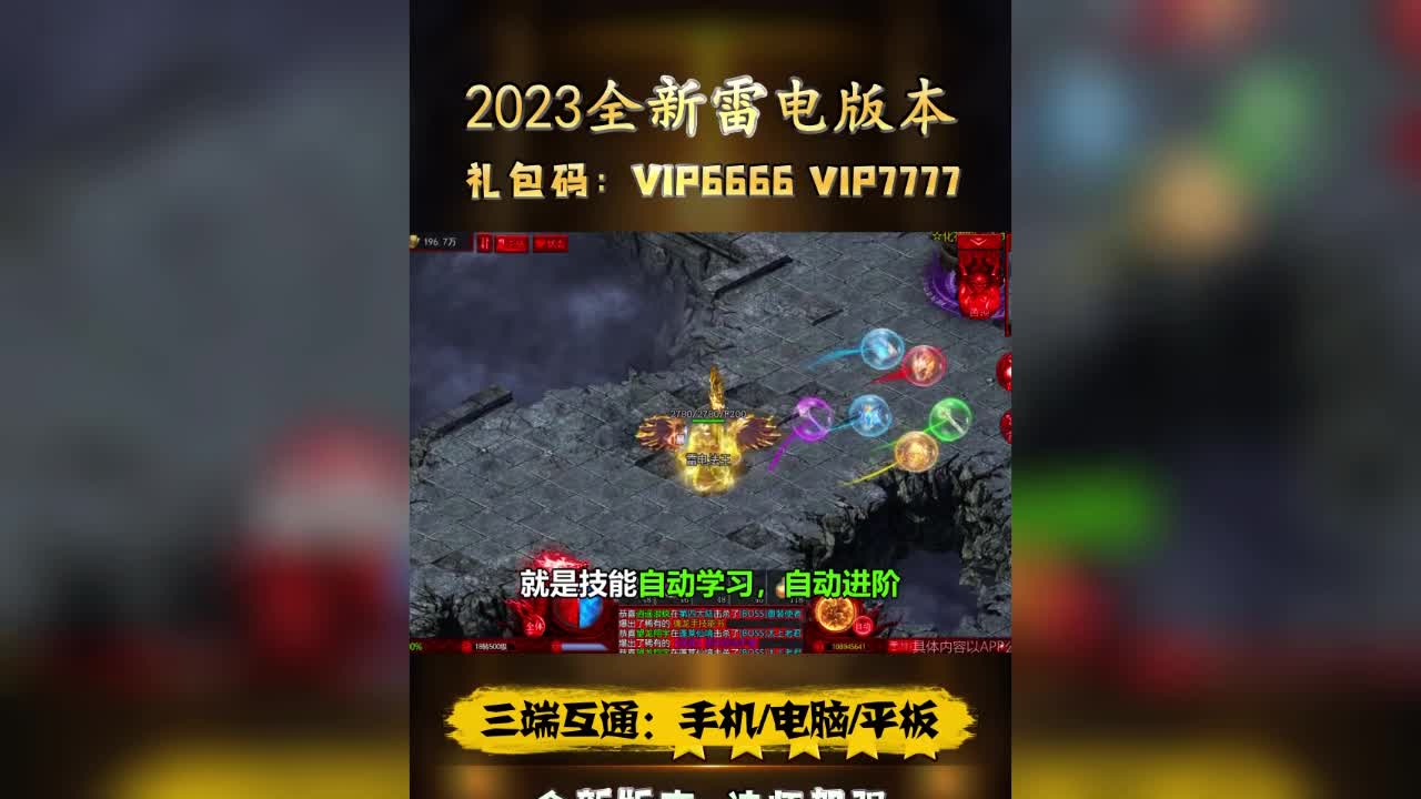 烈焰传奇快速升级攻略,传奇烈焰裁决攻略