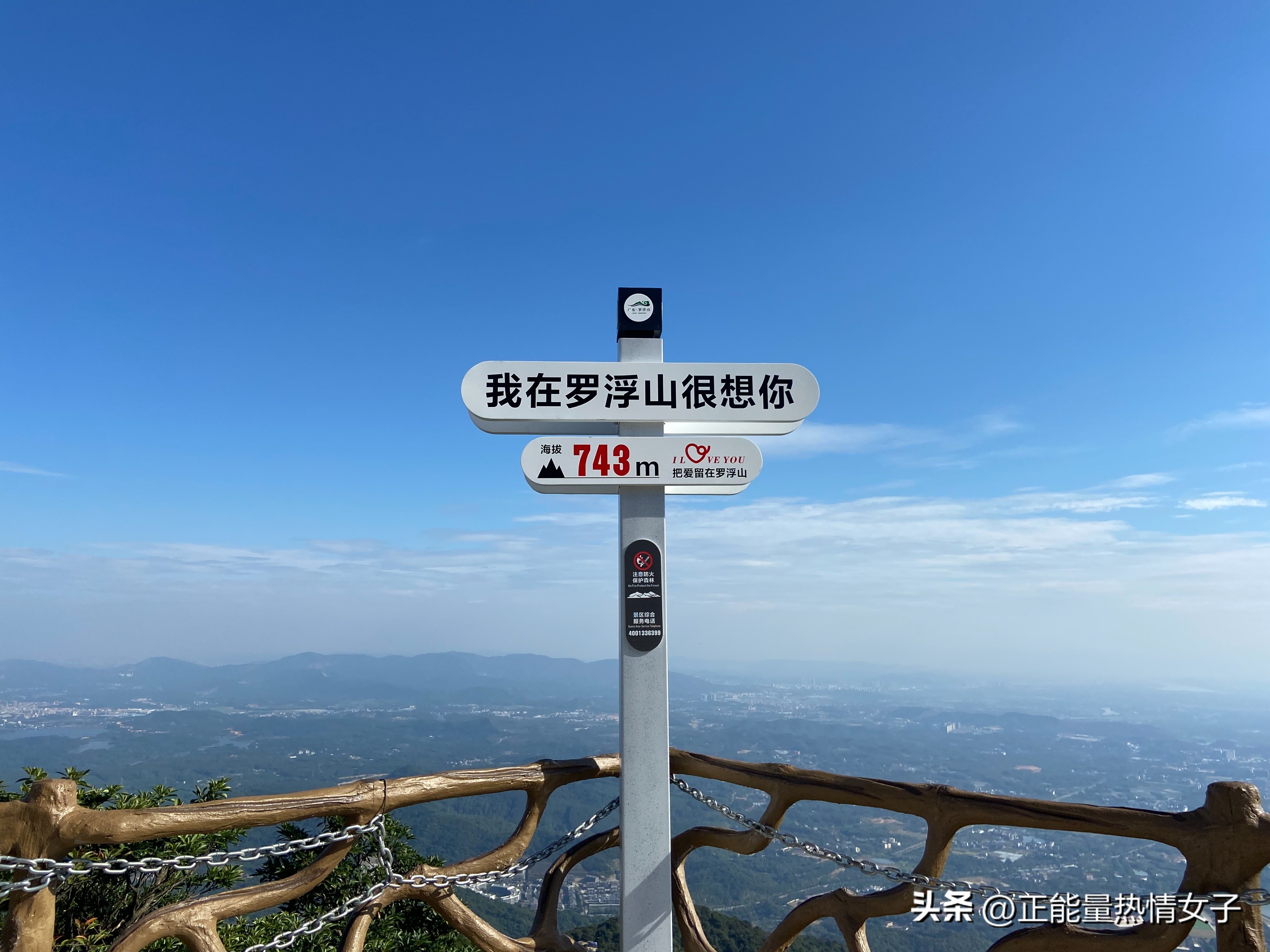 罗浮山爬山记录,广东周围爬山地点罗浮山攻略