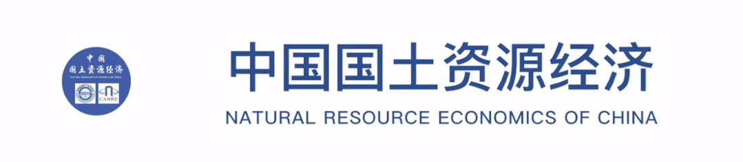 土地要素市场化配置改革行动方案,节地技术和节地模式的典型案例