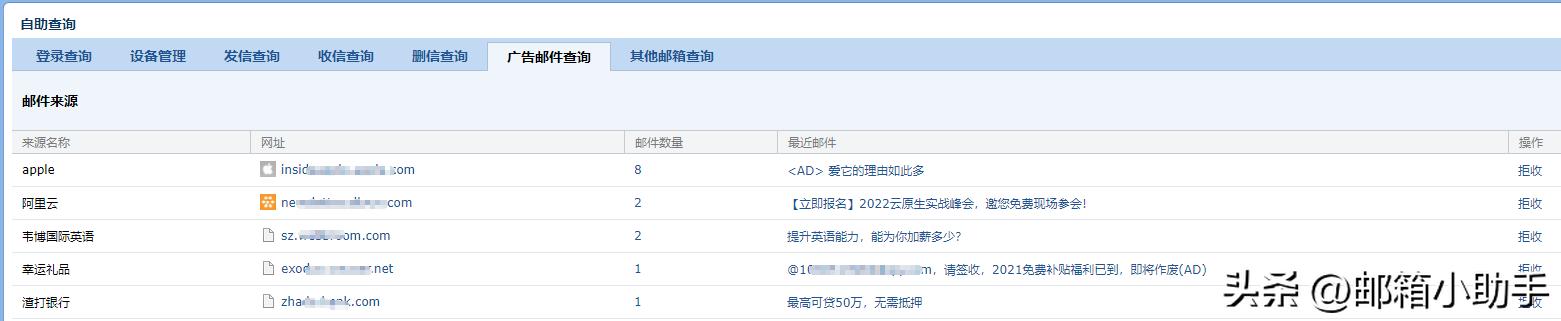 QQ邮箱『自助查询』功能介绍