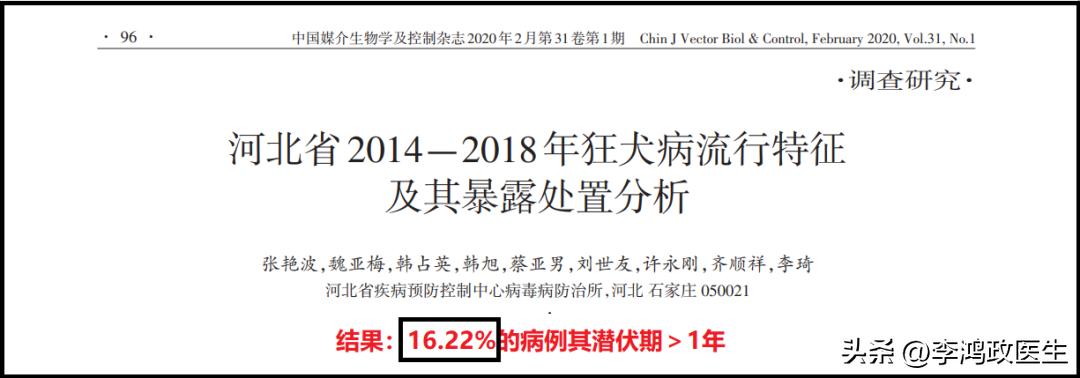 专家辟谣狂犬病潜伏期长达十几年,狂犬病的致死率高达99
