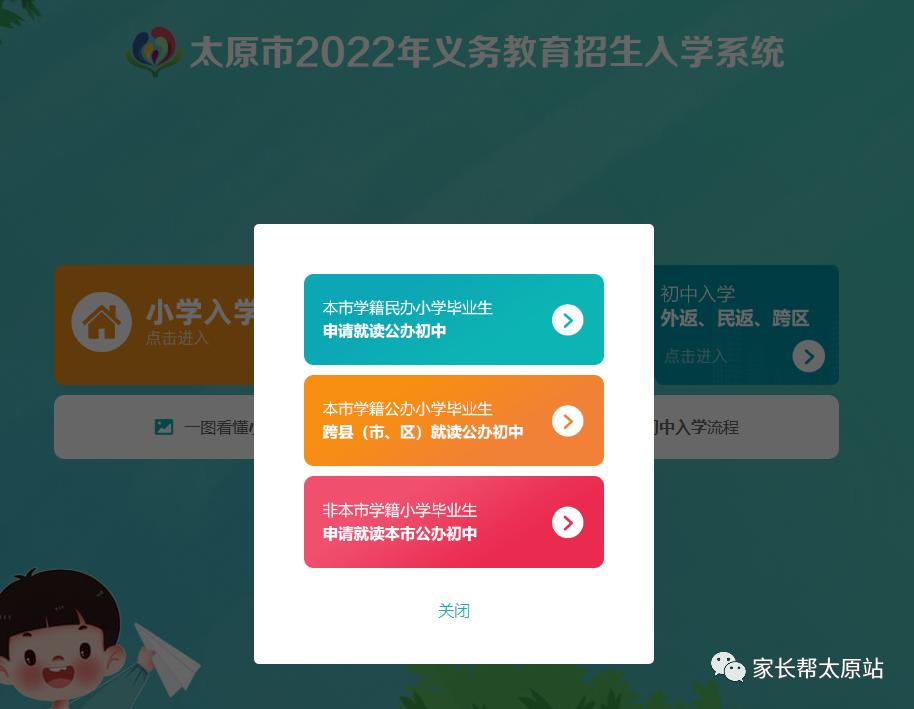 太原小升初网报需要啥资料,太原市小升初网报需要什么资料