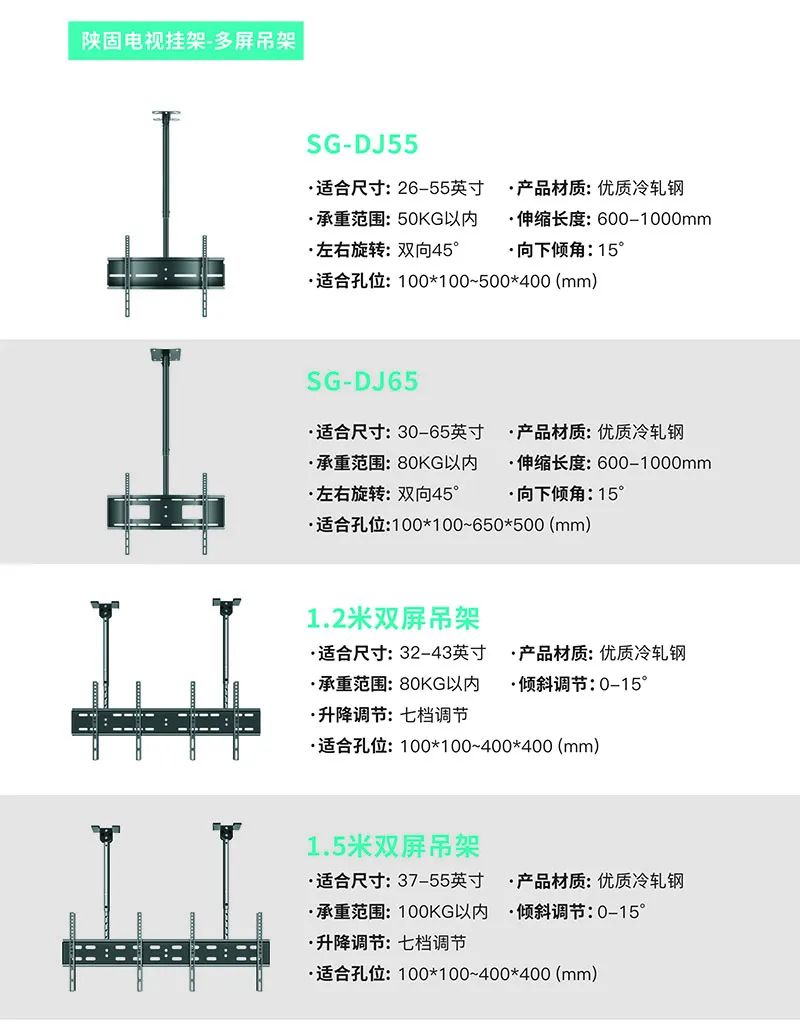 电视挂架汉中,电视架壁挂陕西