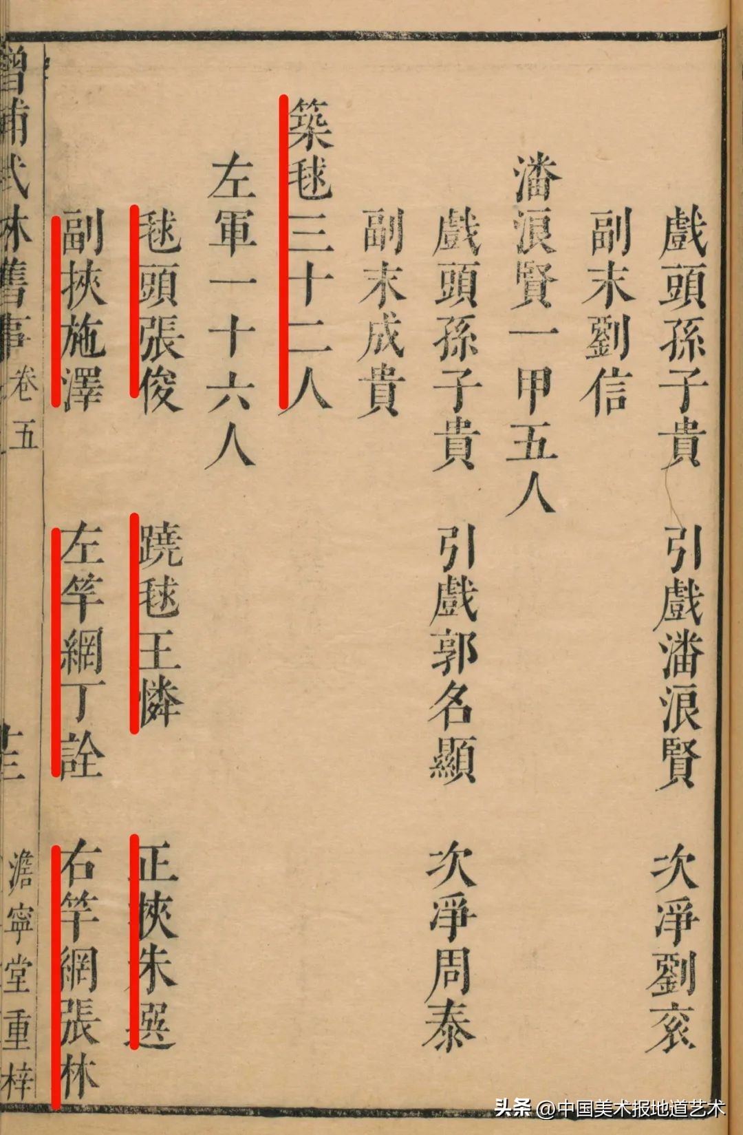 宋朝的足球图片,宋朝足球简介图