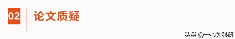 中山大学附属肿瘤医院、中山医学院联合发表的高分论文被质疑