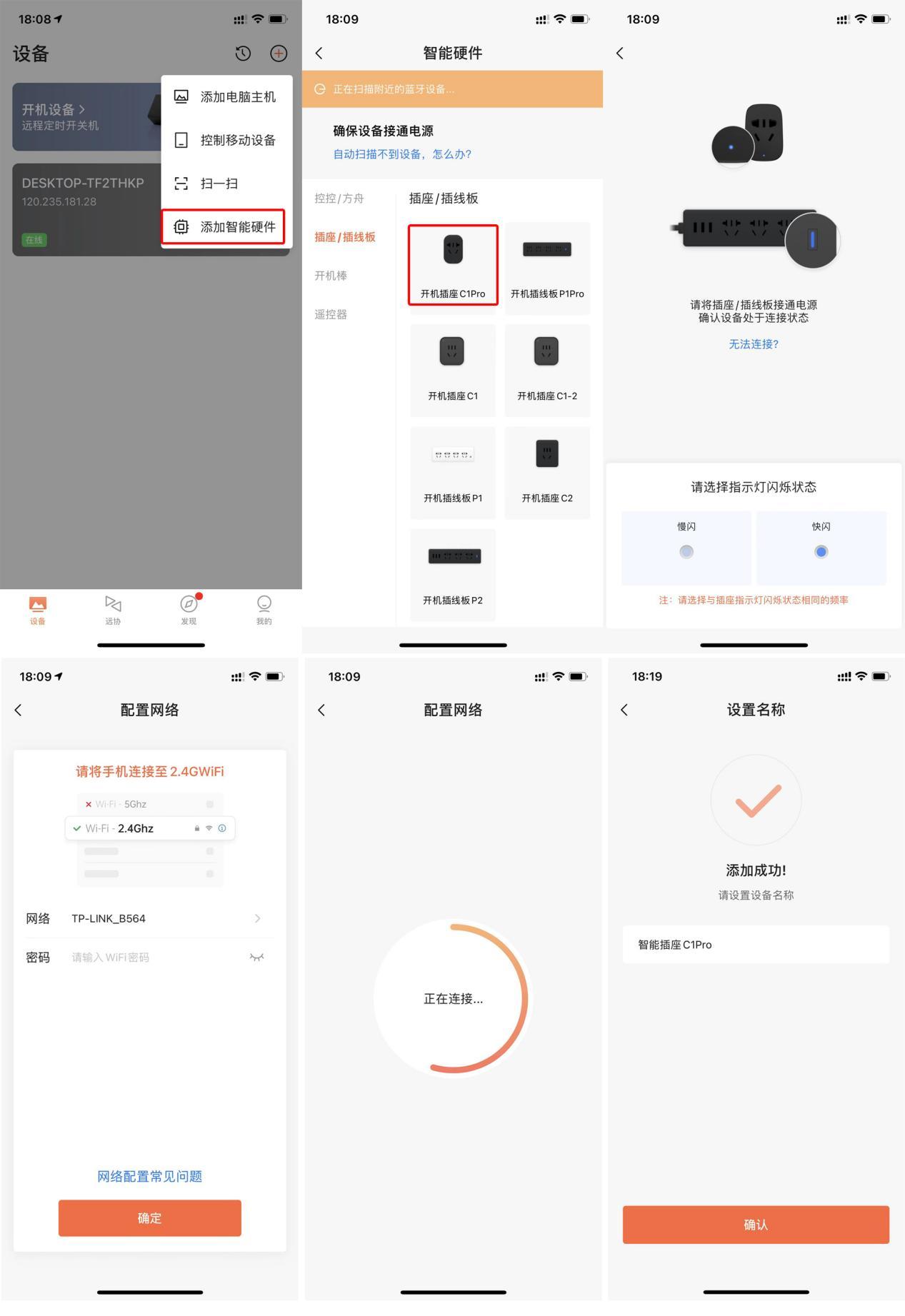 向日葵插座c1pro怎么让电脑开机,向日葵智能插座怎么设置远程开机