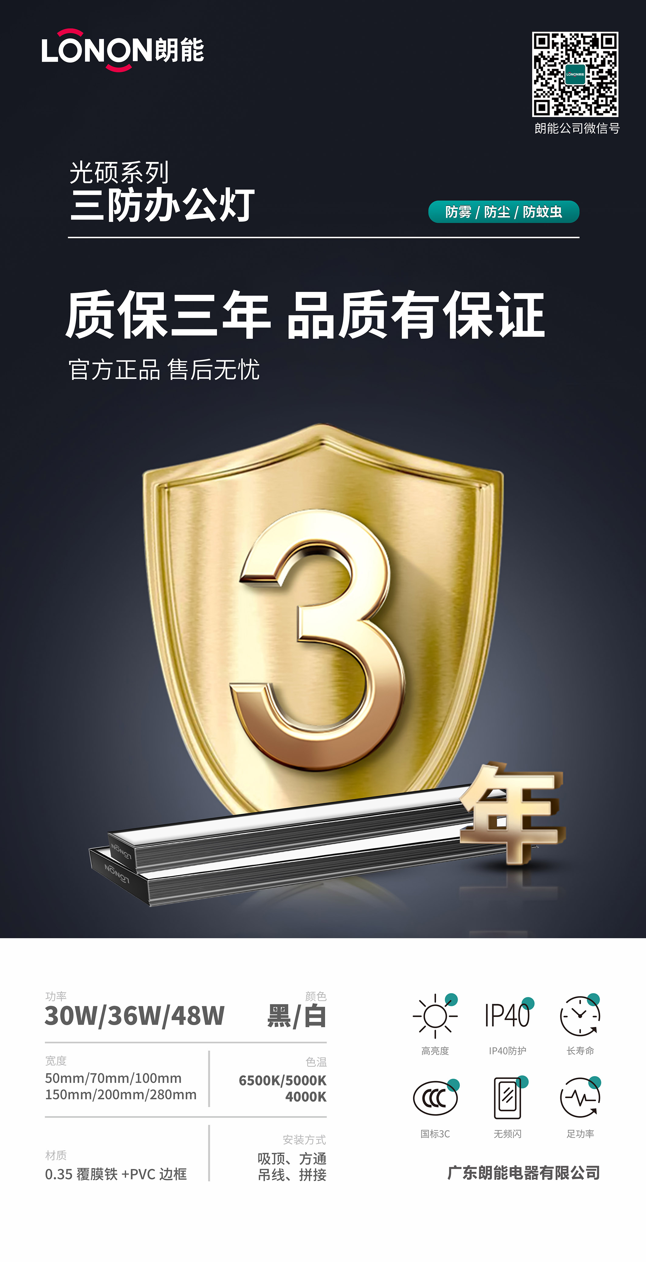 朗能三防吸顶灯,朗能照明灯什么价格