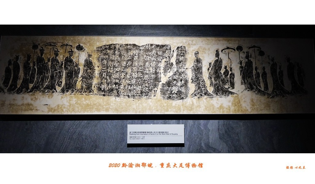 大足石刻博物展,大足石刻博物馆镇馆之宝