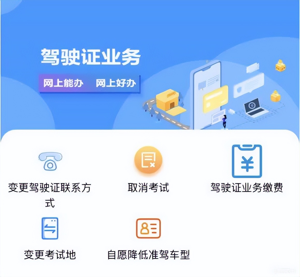 微信关注椰城交警,椰城交警微信公众号下载