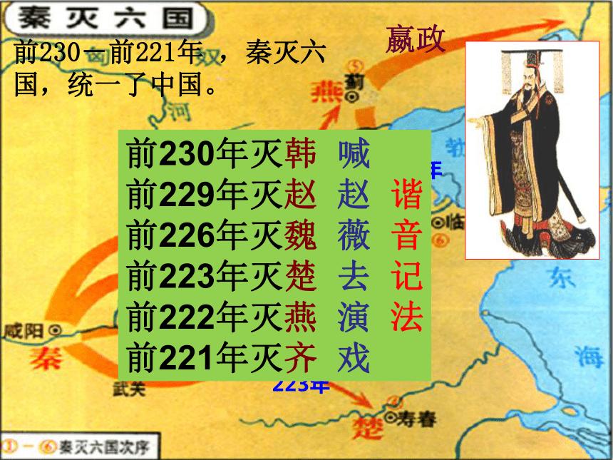 千古一帝秦始皇的真实历史,千古一帝秦始皇历史简介