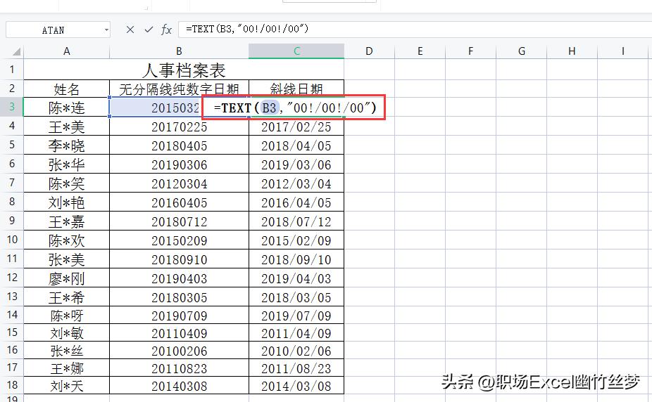 怎么把日期带横点斜杠改成纯数字,怎样将纯数字日期变为分隔线日期